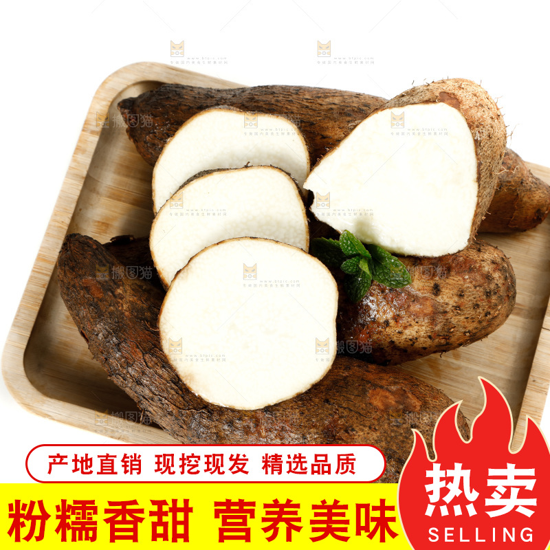 白底上放着云南糯米山药