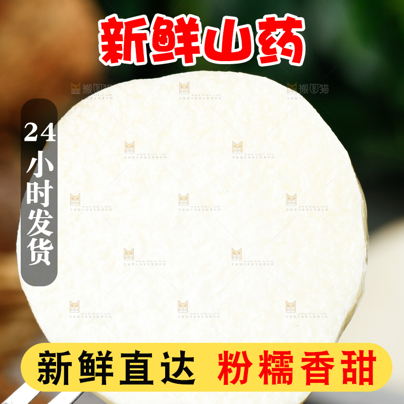 叉子上叉着金秤砣山药