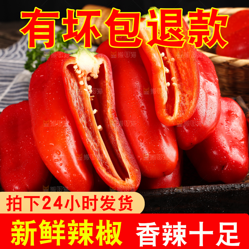 石板上放着灯笼椒