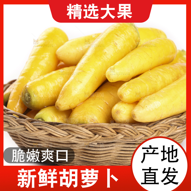 篮子里装着水果胡萝卜