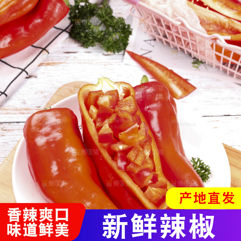 盘子里装着红甜椒