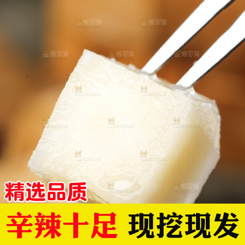 叉子上叉着鬼子姜