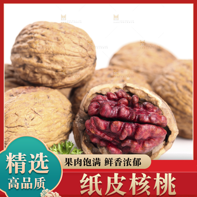 白底上的红仁核桃