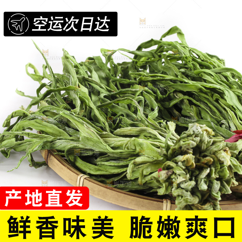 盘子里放着无叶贡菜