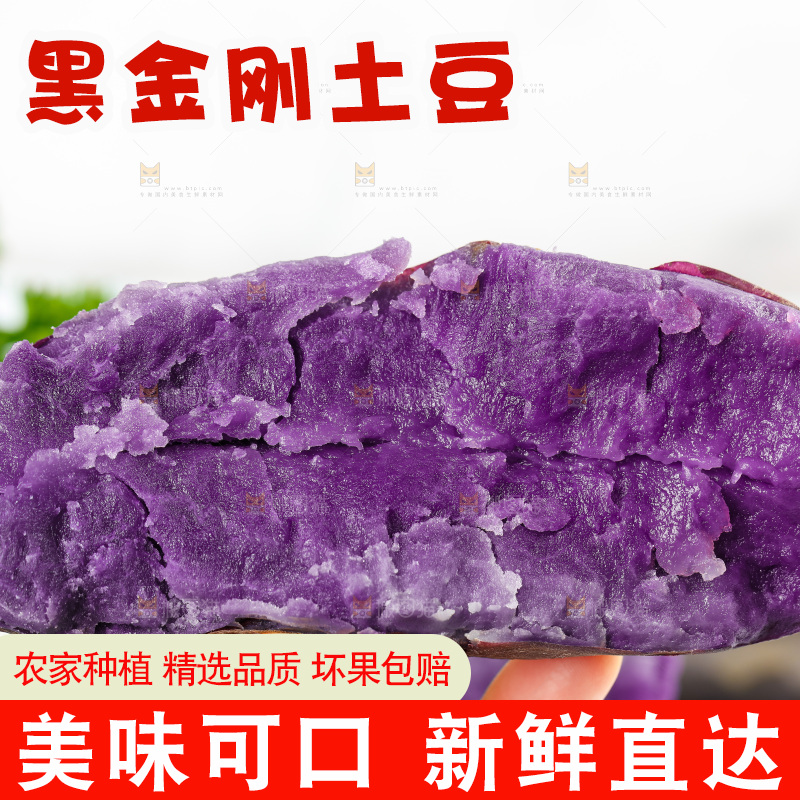 手里拿着新鲜土豆