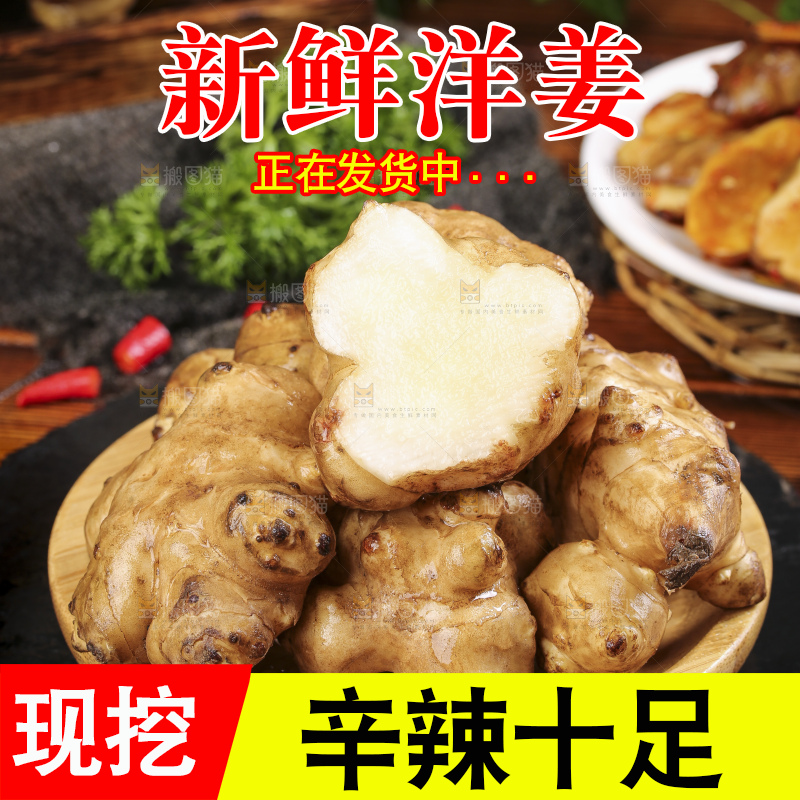 黑石板上的农家洋姜