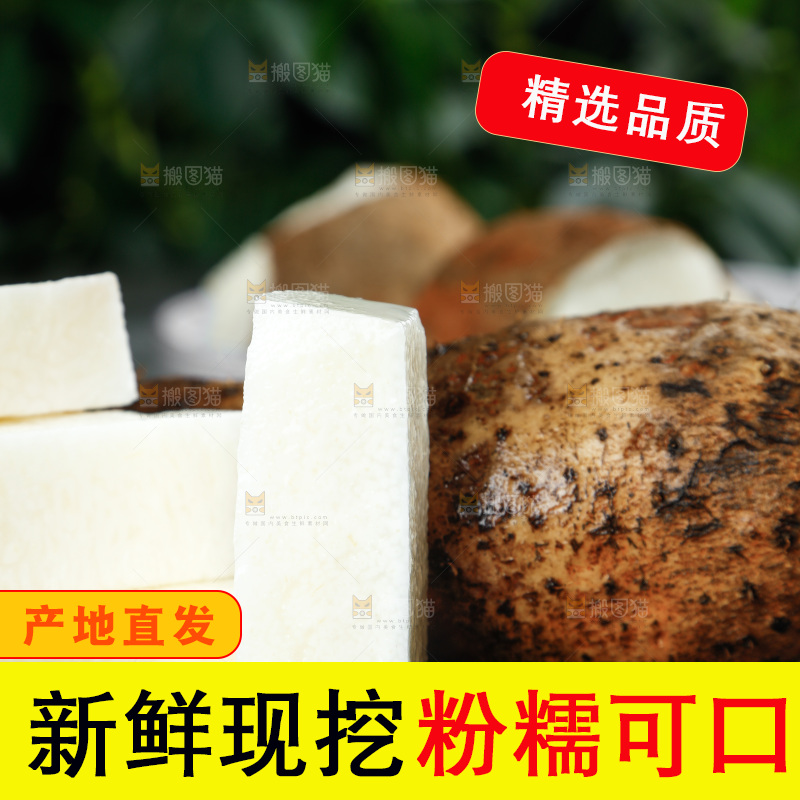 石板上的新鲜山药