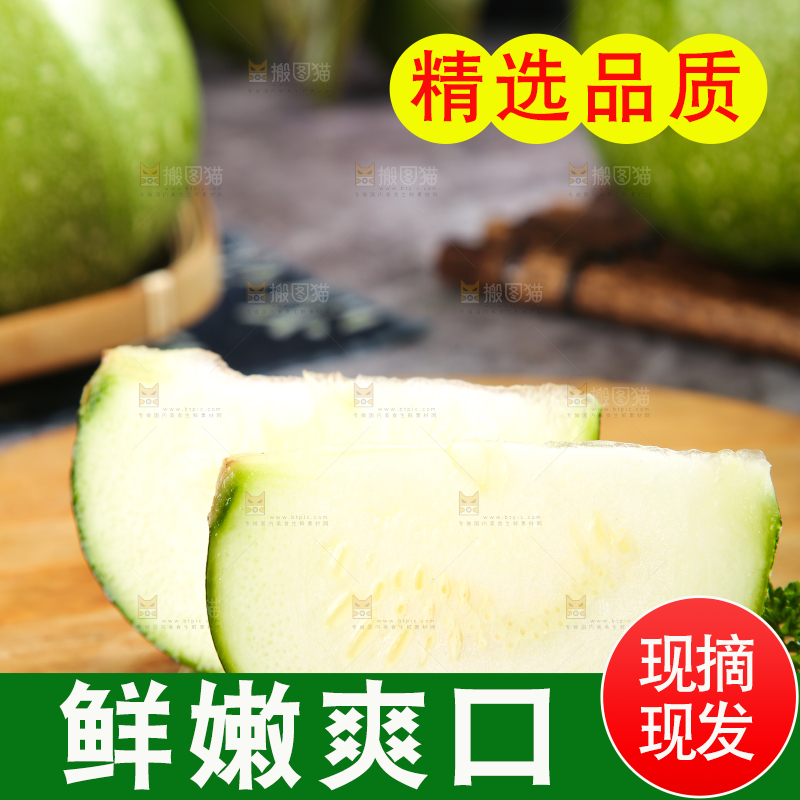 木板上放着南瓜片