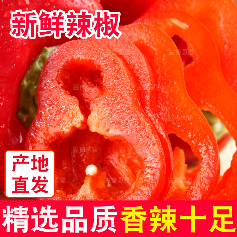 木板上放着菜椒