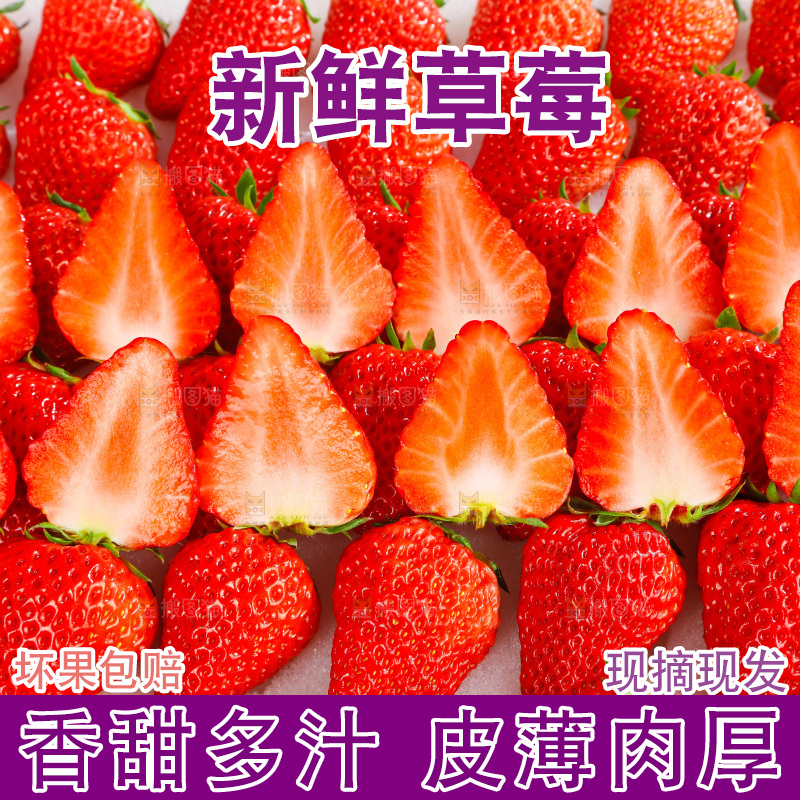 箱子里装着牛奶草莓