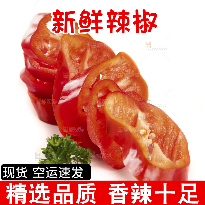 白底上的红甜椒