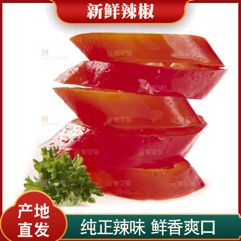 白底上放着红辣椒