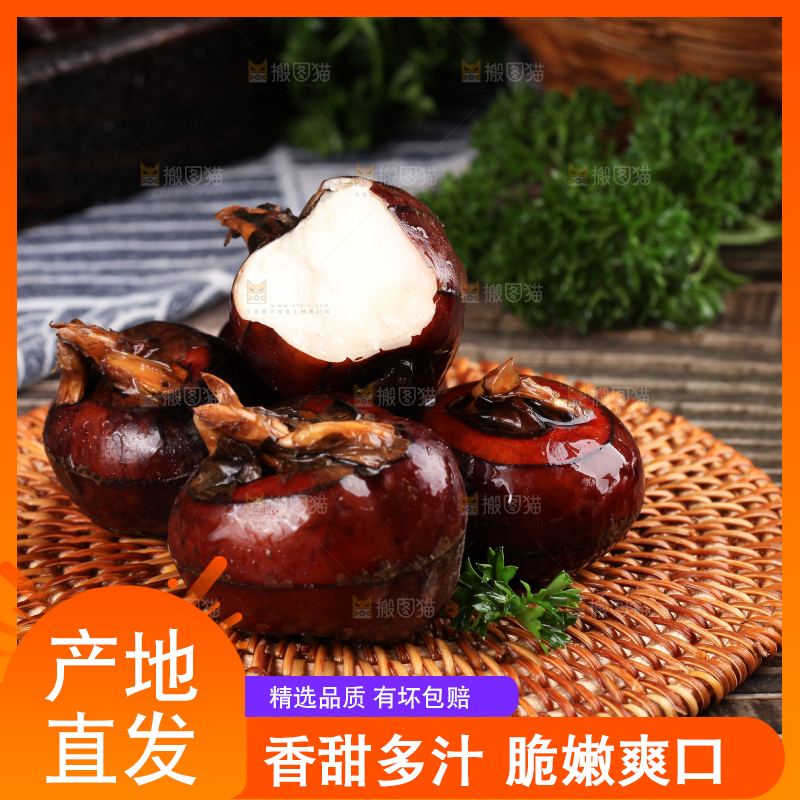 竹垫子上放着广西马蹄