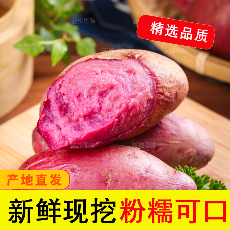 木板上摆放着花青素红土豆