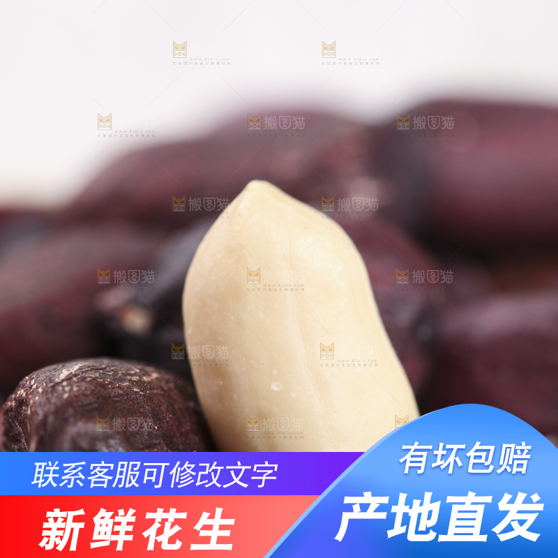 木板上摆放着紫皮花生