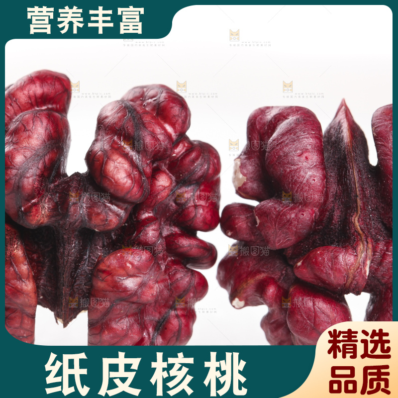 白底上的红仁核桃