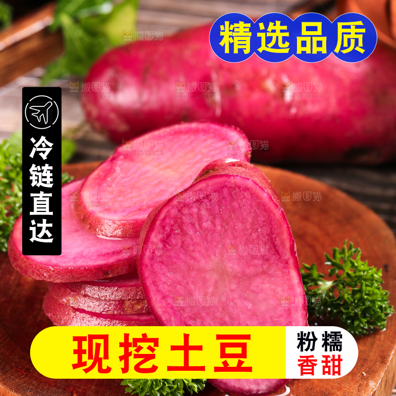 木板上的红色马铃薯