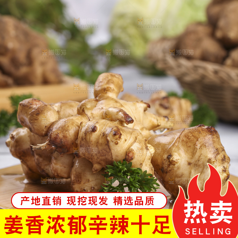 木板上放着新鲜洋姜