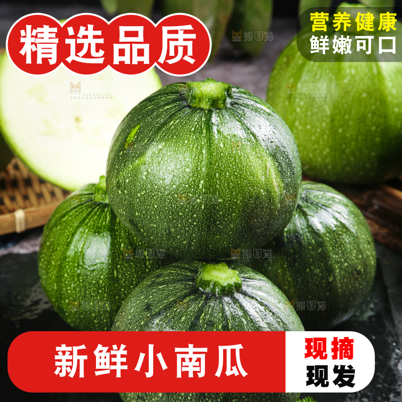 黑石板上放着绿皮南瓜
