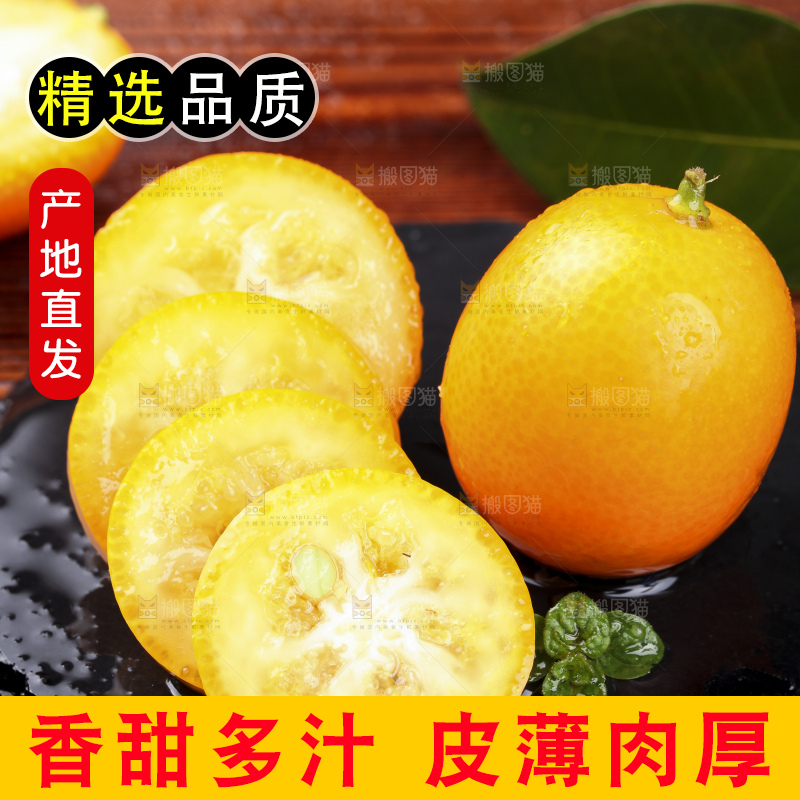 木板上放着小金桔