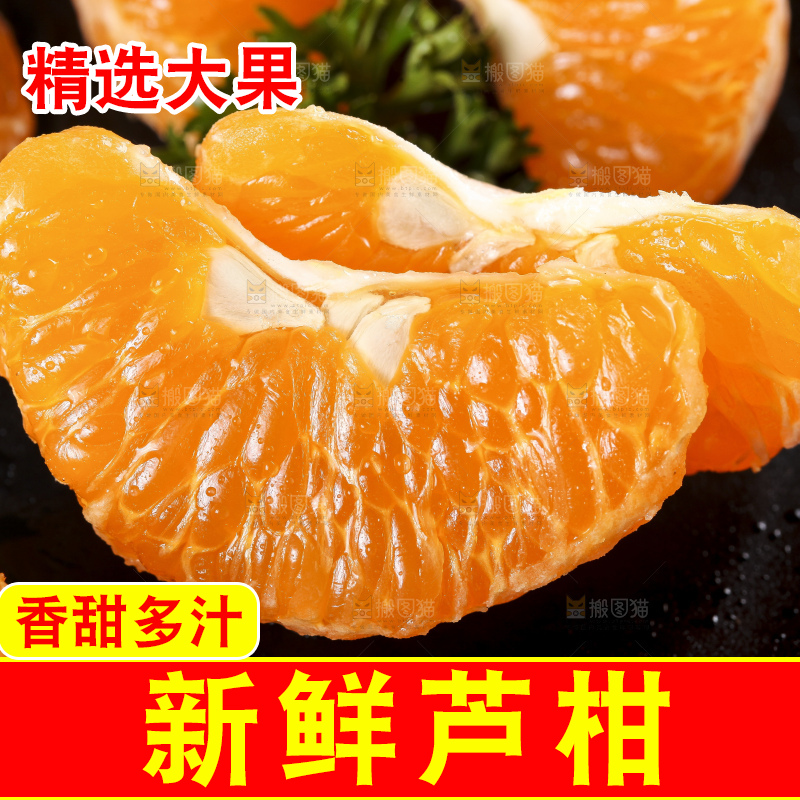 木板上放着芦柑