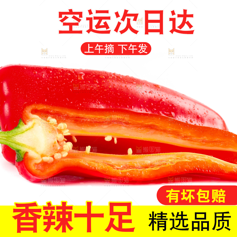 白底上放着红甜椒