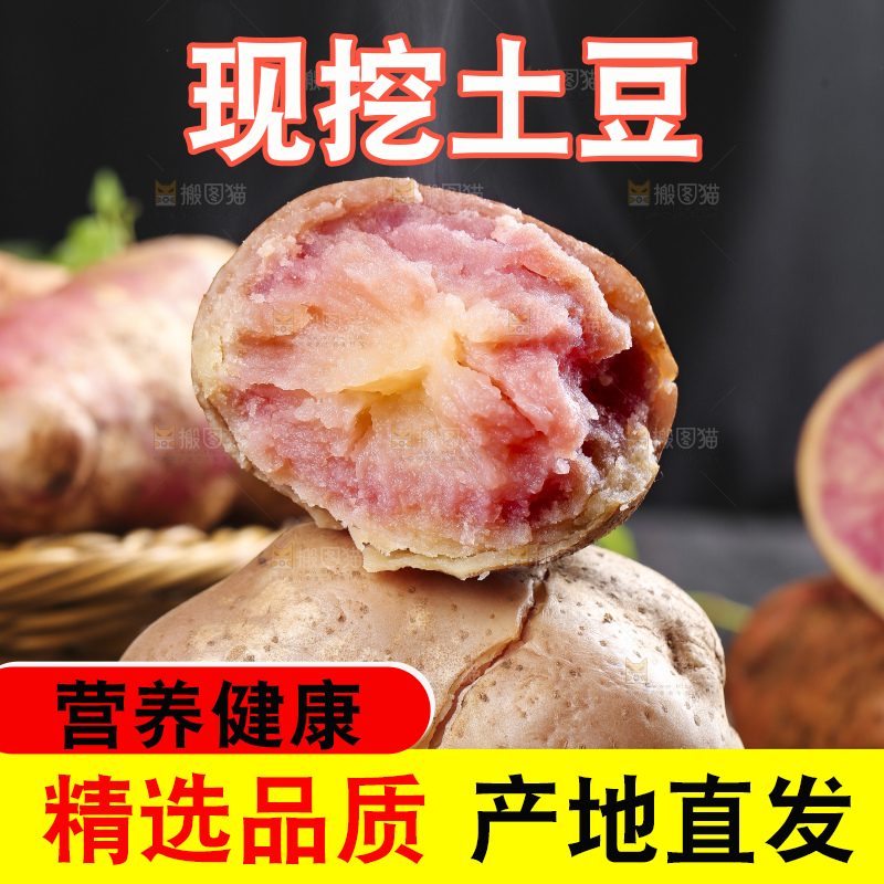 木板上放着云南红心土豆