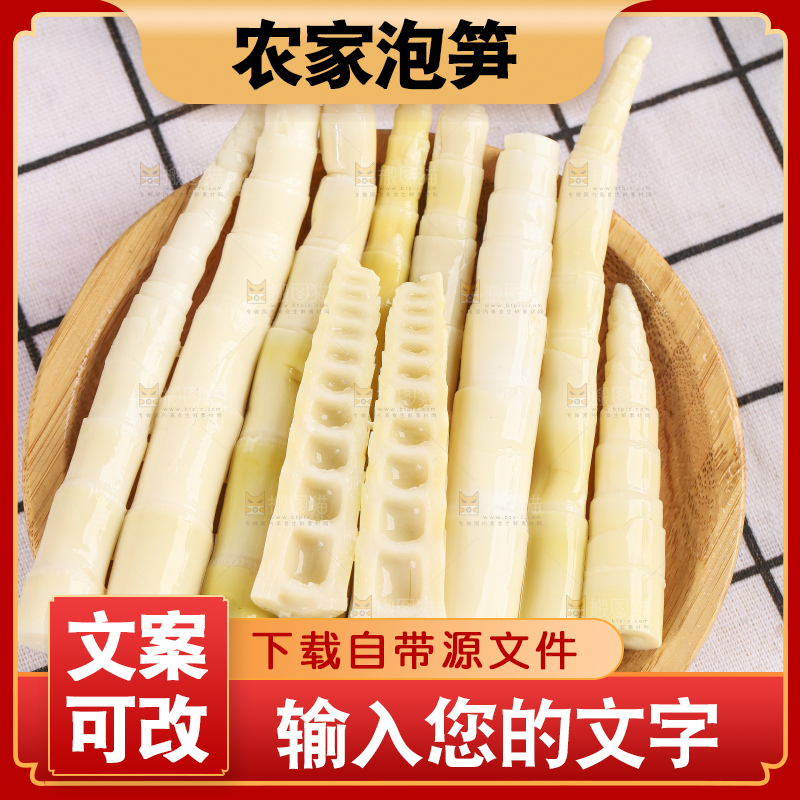 竹盘上放着竹笋