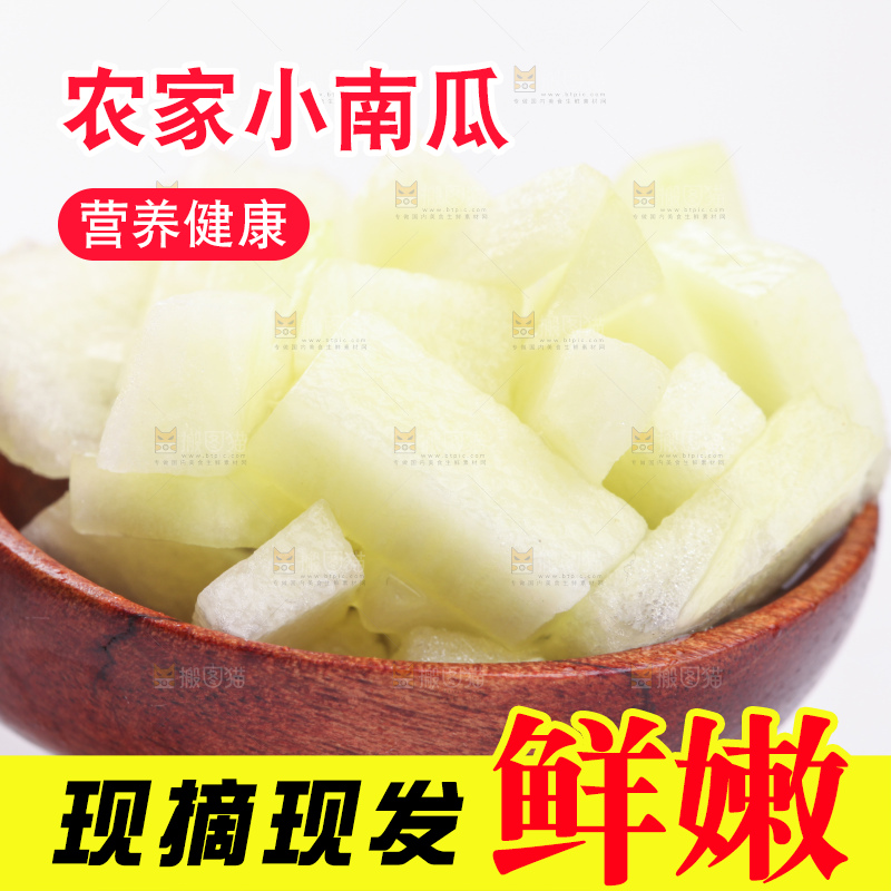 勺子里的嫩南瓜果肉