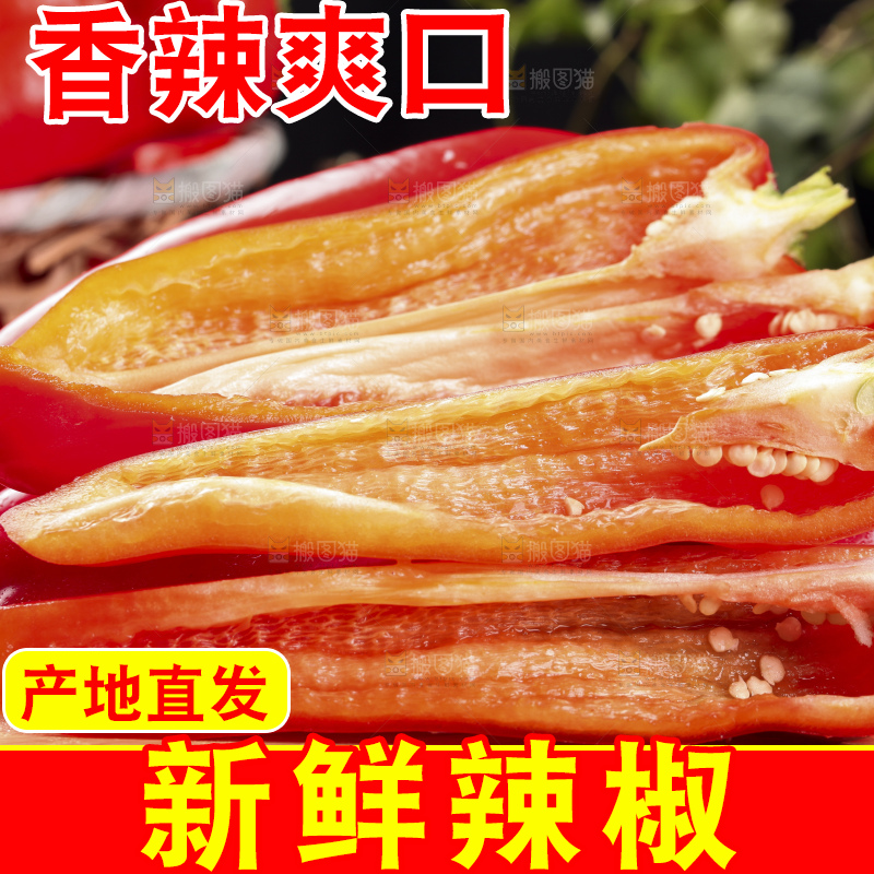 木板上摆放着山东红辣椒