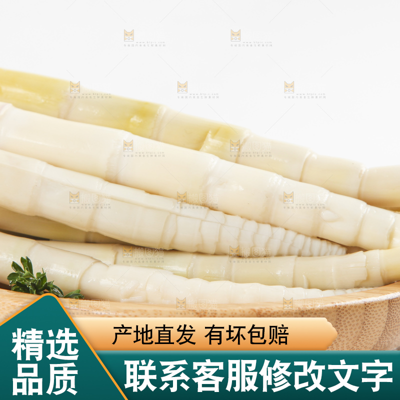 盘子里装着尖尖笋