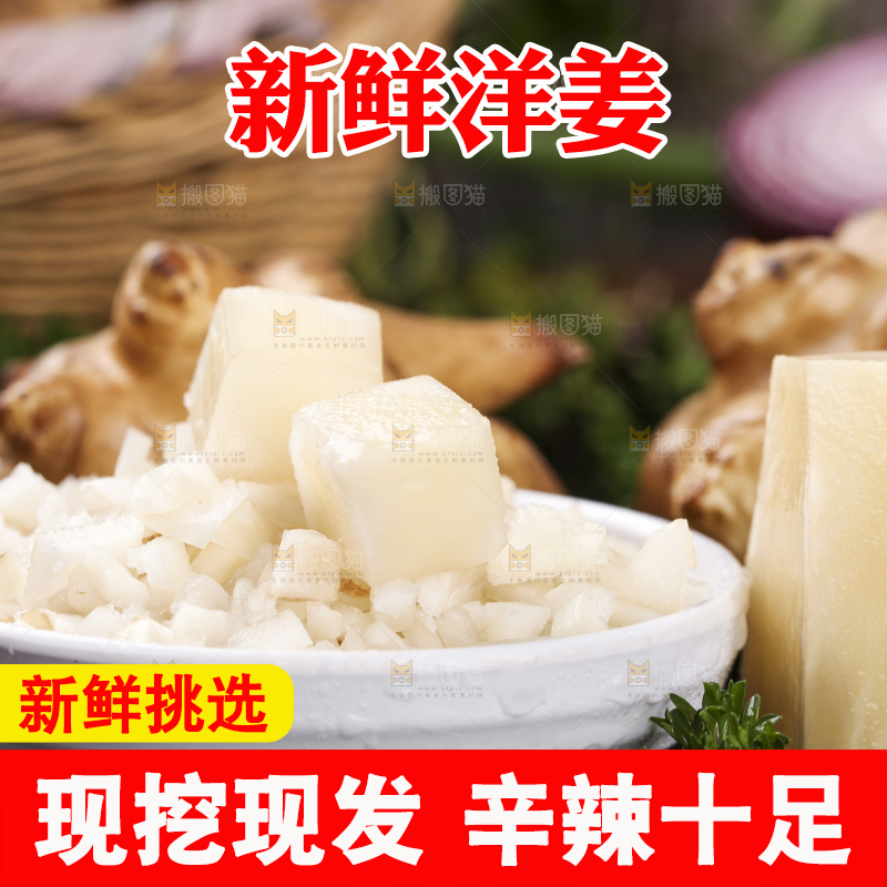 碟子里装着洋姜块