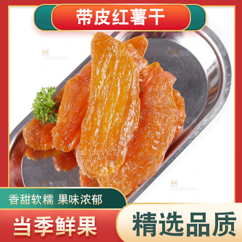 盘子里装着地瓜干