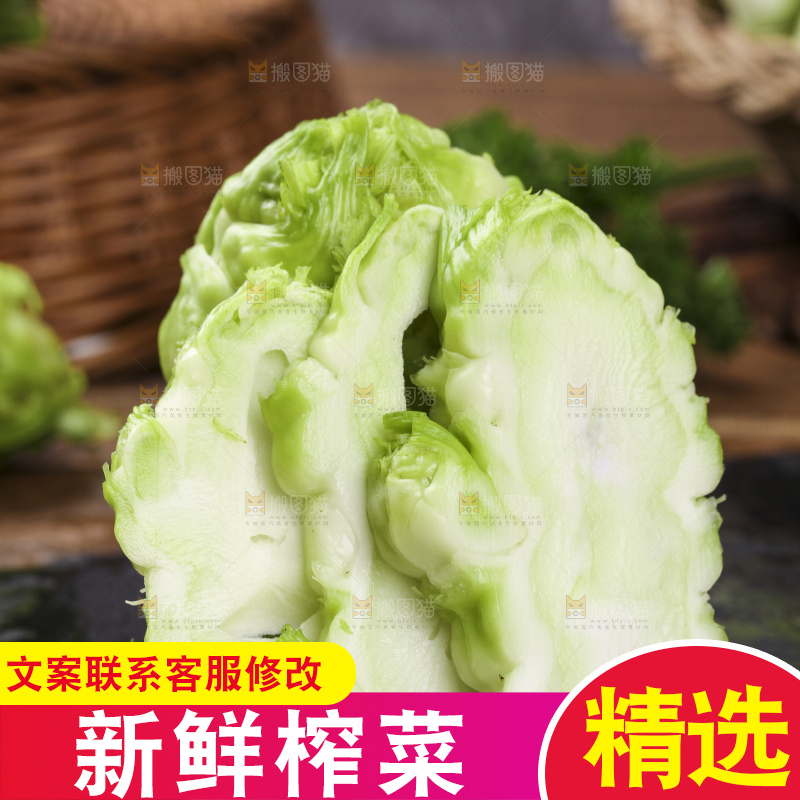 石板上放着青菜头