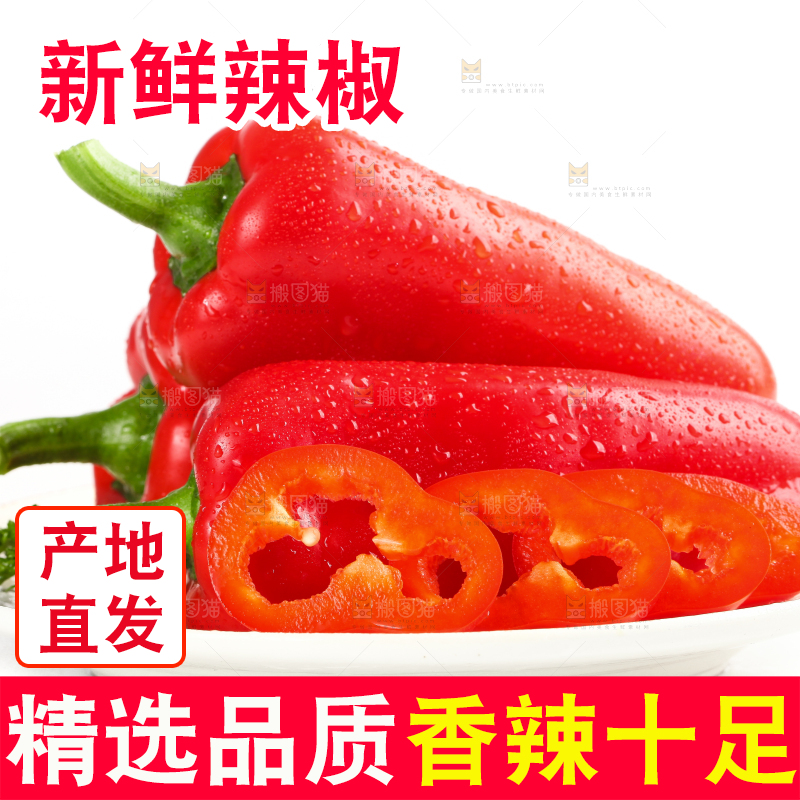 盘子里的大红辣椒