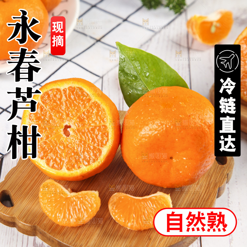木板上放着柑橘