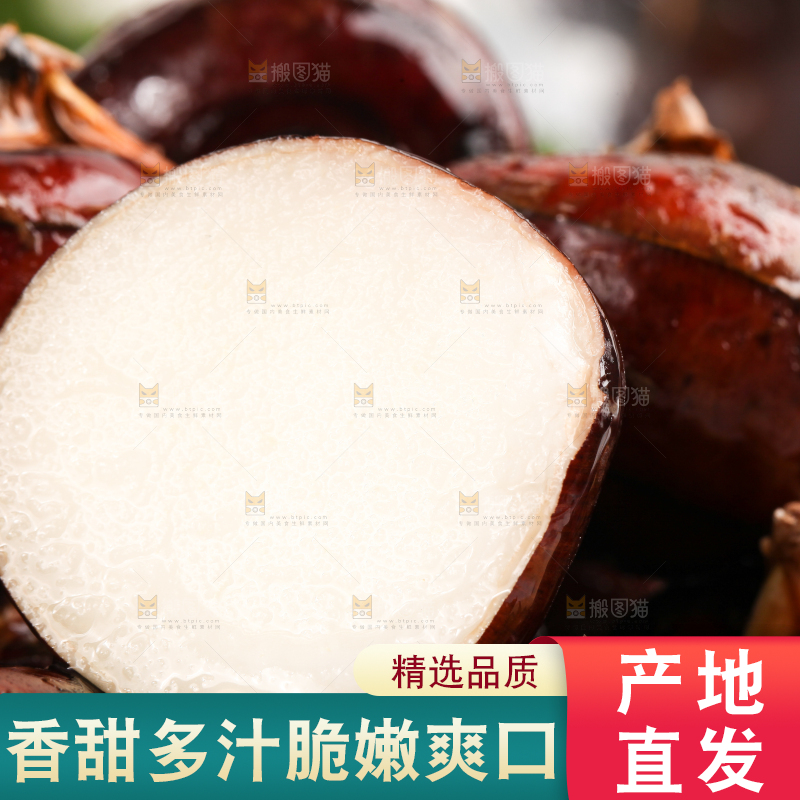 盘子里装着荔浦马蹄