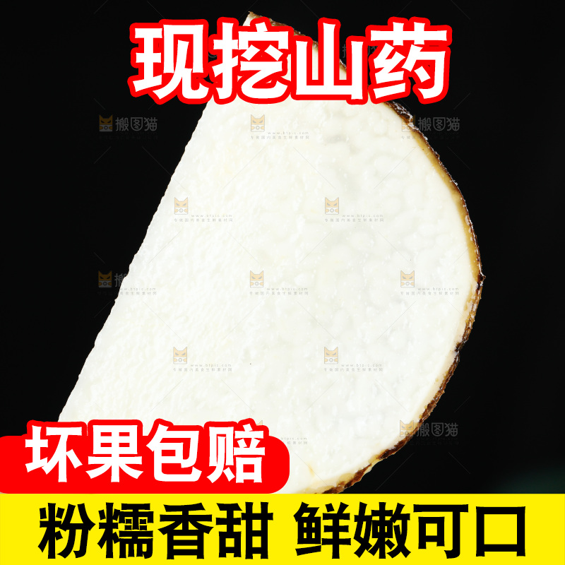 手里拿着糯米秤砣山药
