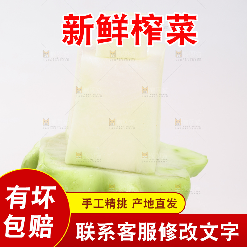 白底上放着芥菜疙瘩
