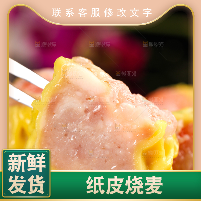 盘子里装着手工烧麦