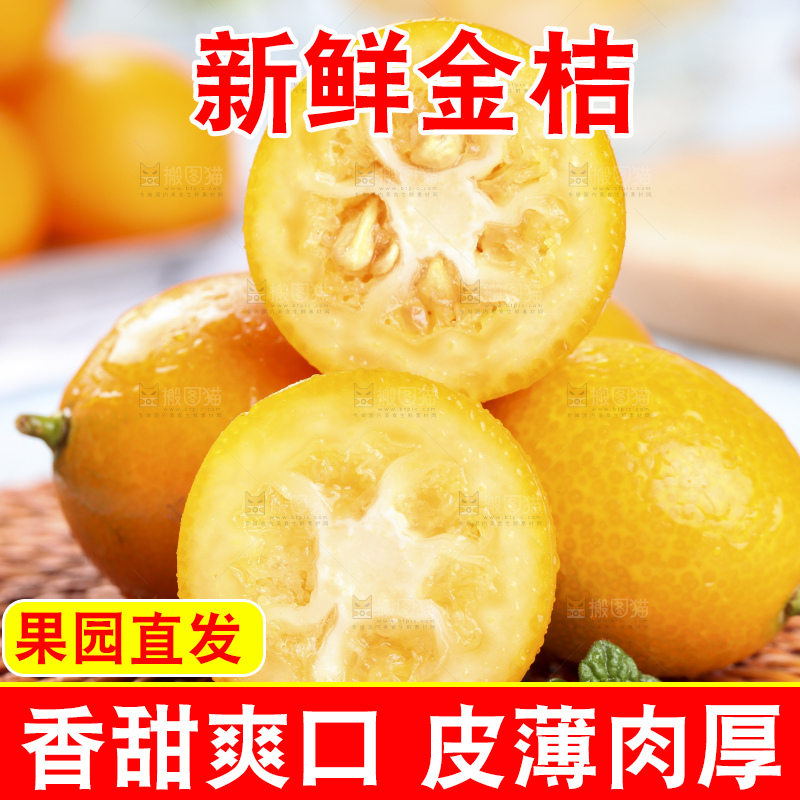 竹底上摆放着滑皮金桔