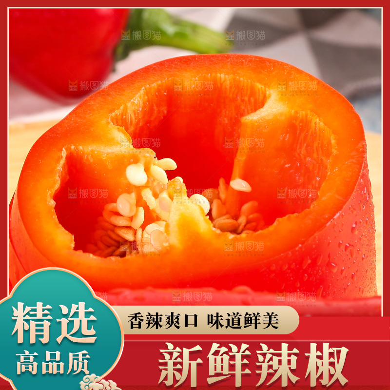 木板上摆放着新鲜红辣椒