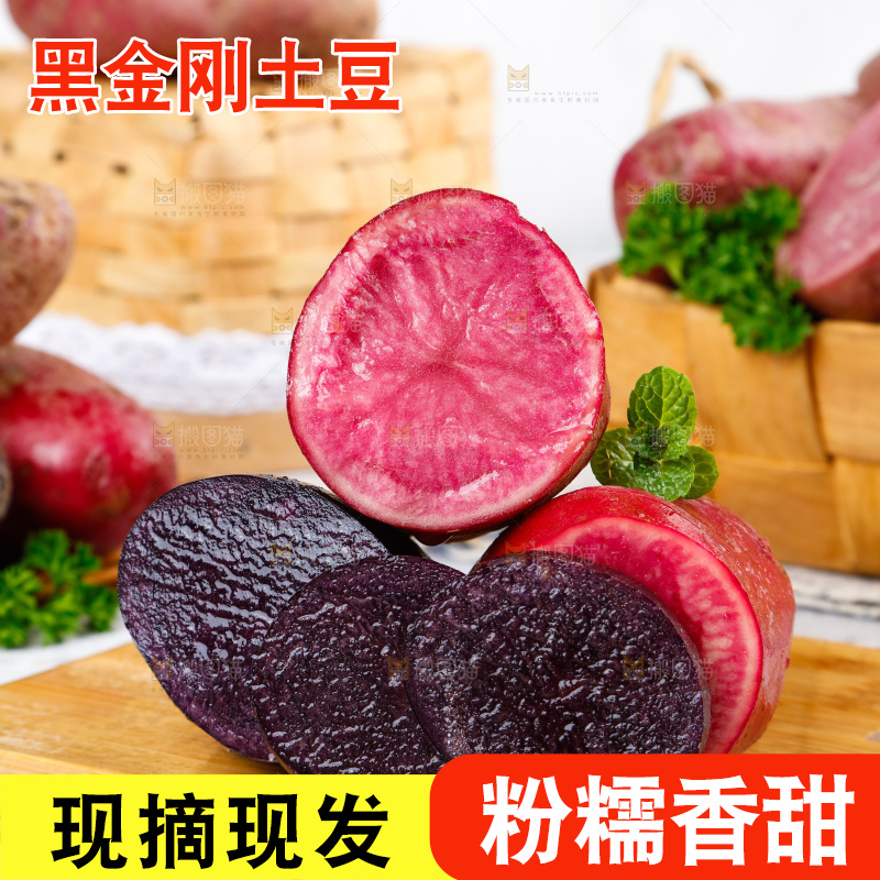 木板上摆放着彩色土豆