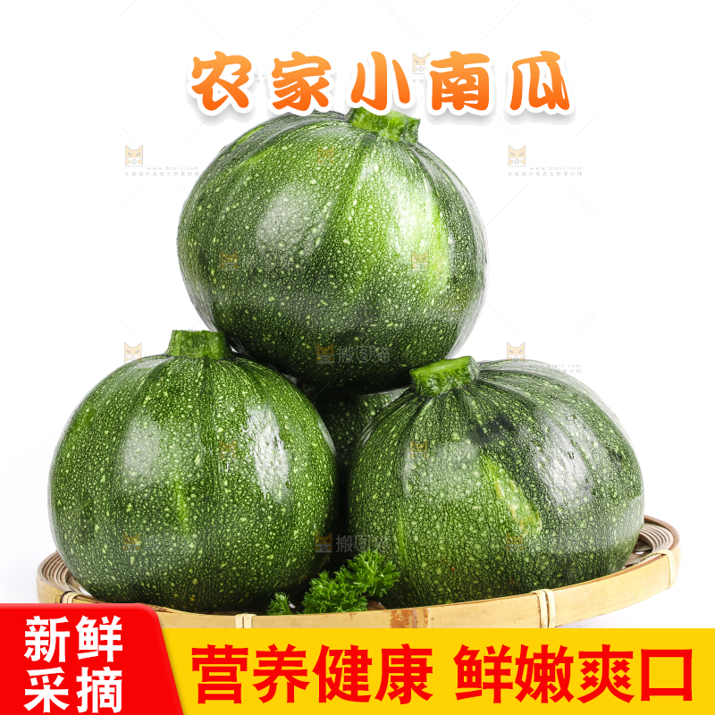 篮子里的花皮小南瓜