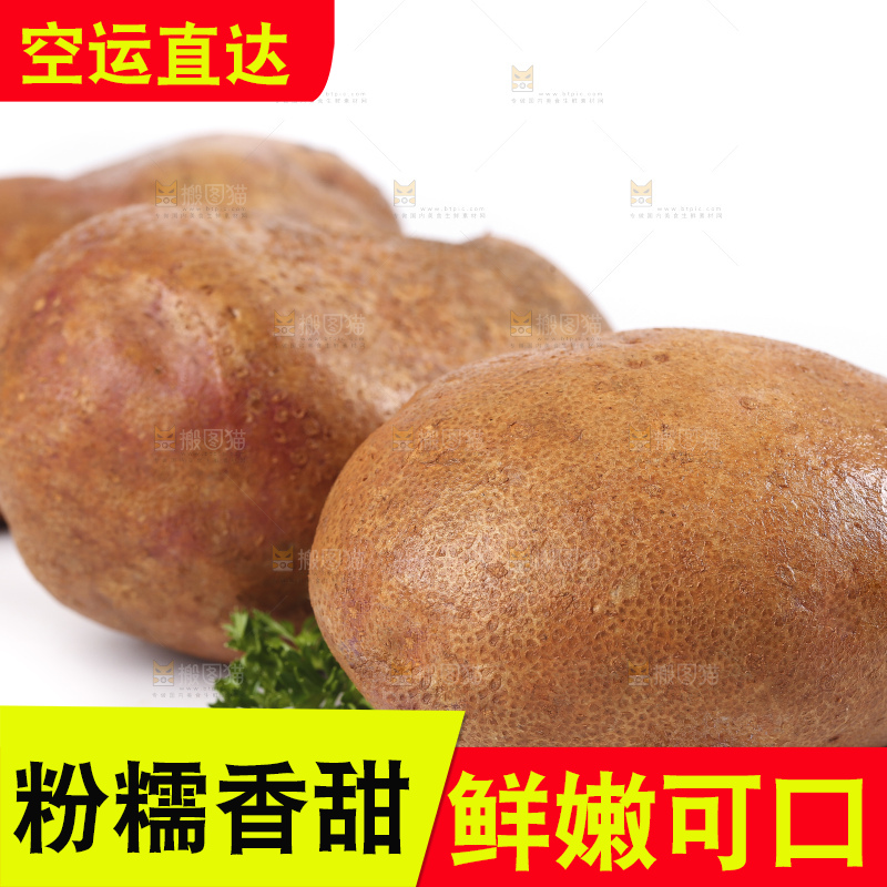 白底上放着云南七彩土豆