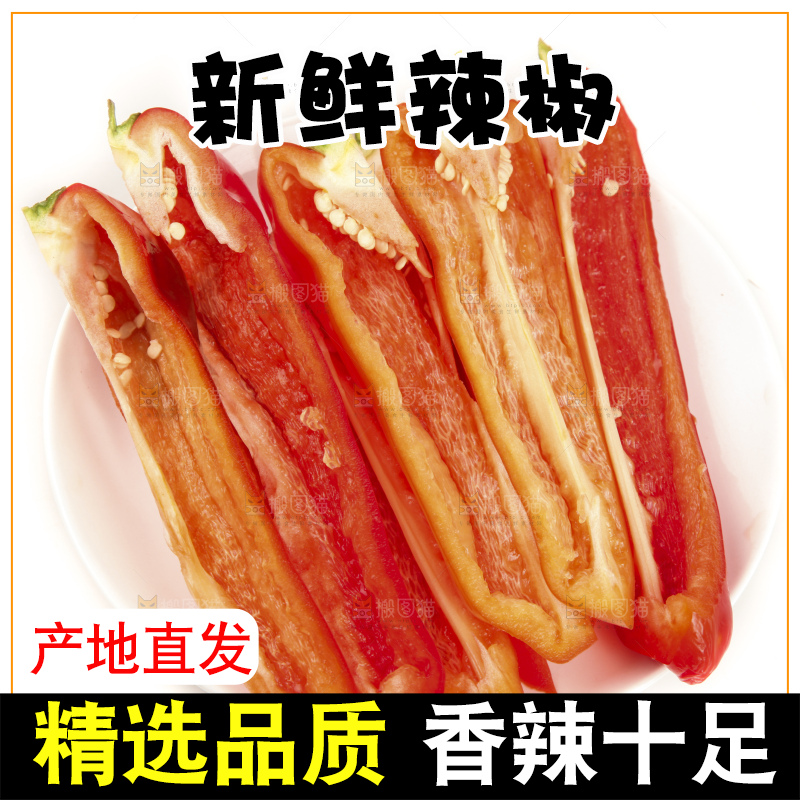 盘子里装着大红辣椒