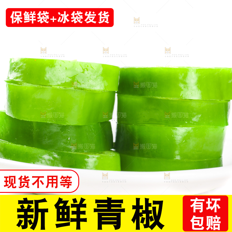 盘子里的薄皮青椒