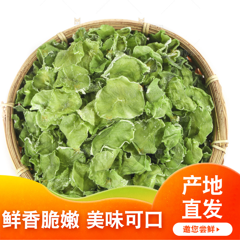 白底上放着一篮子干莴苣