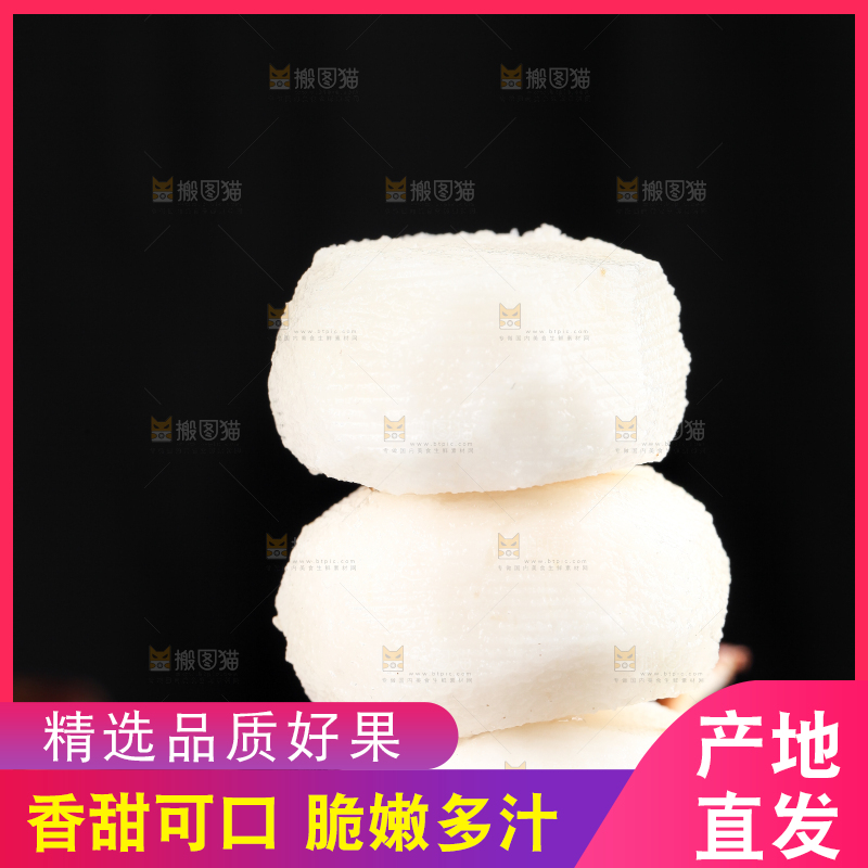 深底上的广西荔浦马蹄