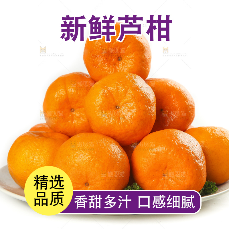 盘子里装着永春芦柑